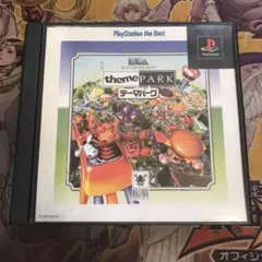 テーマパーク　ps1 ソフト