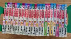 『生徒諸君！』2巻〜24巻と外伝の全24冊