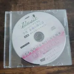 Pil/Slash Paradise アズマ／マツダ ドラマCD