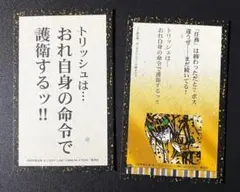 ジョジョ 百人一首(六十一) 5部 ブチャラティ ジョジョ展