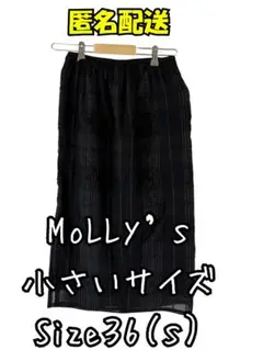 美品　MOLLY'S ストライプ ブラック ロングスカート 36(S)