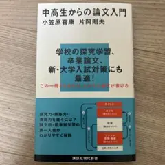 【中古】 よく出る論作文１００文例 〔’９３年度版〕 Yahoo!オークション - 010a 作文の研究 大城富士男 旺文社 昭和25年