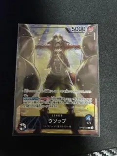 ウソップ：プレイマット リミテッドエディション 3 付録 L OP10-042