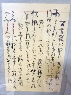 巨匠　殿村藍田扇面作品 2025年最新】殿村 藍田 書の人気アイテム - メルカリ