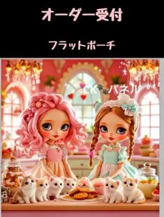 ❤オーダー受付❤フラットポーチ❤女の子と猫