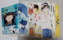 雨と君と1巻〜6巻＋読み切り1冊