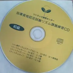 2025年最新】リトミック研究センター cdの人気アイテム - メルカリ