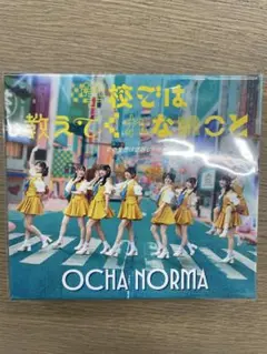 OCHA NORMA女の愛想は武器じゃない/学校では教えてくれないこと 4枚組