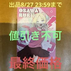 蓮ノ空女学院キッチンカー 金沢ゲーマーズ キャンペーン ポストカード 大沢瑠璃乃