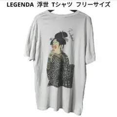 LEGENDA 浮世 Tシャツ フリーサイズ