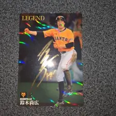 2017年 プロ野球チップス　鈴木尚広　箔押サイン入りレジェンドカード
