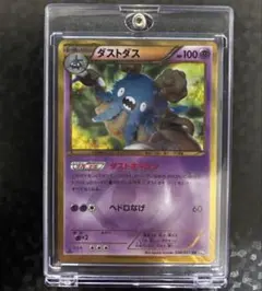 ポケモンカード　ダストダス UR BW8 ライデンナックル 056/05 売れ筋がひ新作！ ポケモンカードゲーム BW8 UR ダストダス 056