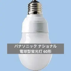 EFD13UEL 新品未使用 Amazon | パナソニック ナショナル パルックボールYOU EFD13UEL