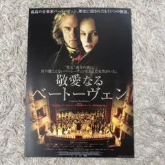 Amazon.co.jp: 敬愛なるベートーベン [DVD] : エド・ハリス