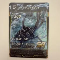 蟲神器　コーカサスオオカブト プロモ　SR（LR使用）　④
