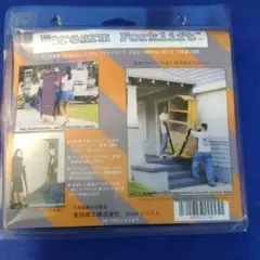 アームフォークリフト