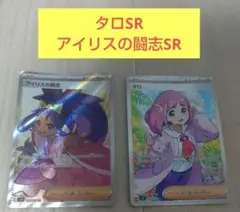 サポート　タロSR　アイリスの闘志SR