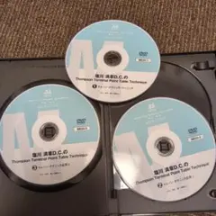 塩川満章DCのトムソンテクニック DVD 3枚組　ディスクのみ