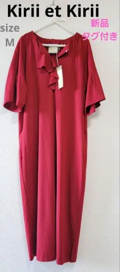 【Kirii et Kirii】新品・タグ付き 半袖フリルワンピース M