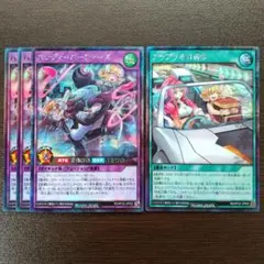 遊戯王ラッシュデュエル　ハンディーパートナーズ　アツアツをお届け　4枚セット