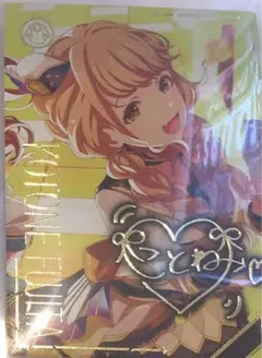 ツアマス SSR パラレル 藤田ことね アテンダントツアラー
