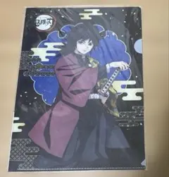 「鬼滅の刃」冨岡義勇 クリアファイル　おまけ付き