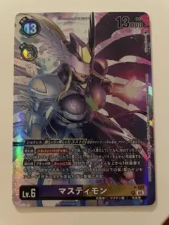 デジモンカード　マスティモン　プロモ