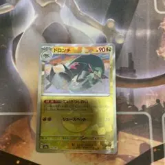 ドロンチ ポケモンカード HP90