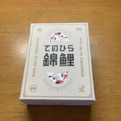 【新品】カードゲーム　てのひら錦鯉