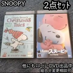 I LOVE ピーナッツ チャリーブラウン スヌーピーのクリスマステイルズ