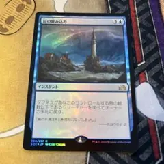 MTG / 岸の飲み込み "foil"