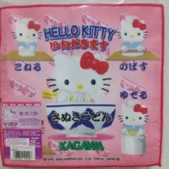 【ご当地キティ】ハローキティ 香川　限定 タオル　キティちゃん　激レア　グッズ