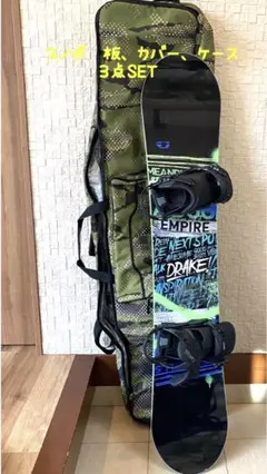 スノボ 板 カバー トラベルケース 3点SET