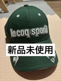 le coq sportif キャップ フリーサイズ 緑　57〜59