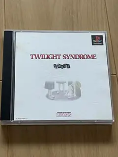 PS1 トワイライトシンドロームSP 究明編 探索編 2作品収録