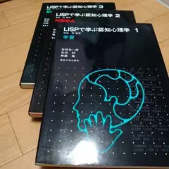 LISPで学ぶ認知心理学 1-3 セット 裁断後再生？