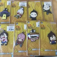 《新品》ダンダダン一番くじ 呪いの家突入 G賞変顔ラバーチャーム 8点セット