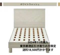 ニトリ すのこシングルベッド(KG フラット WW ST) ホワイトウォッシュ