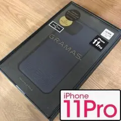 本革 GRAMAS iPhone11Pro ドイツ ダークネイビー 6609