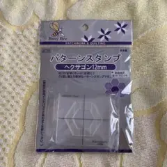 カワグチ パッチワーク用品 パターンスタンプ へクサゴン 12mm 80-839