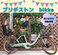 Σ近年モデル 自動充電 次回入荷未定 bikke MOB dd 電動自転車 DK