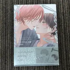 【未読本】 三上志乃 先生 ピットスポルム 五葉