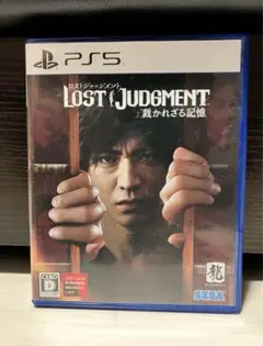 PS5 LOST JUDGMENT 裁かれざる記憶　新品