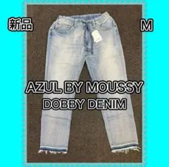 AZUL BY MOUSSY DOBBY DENIM Mサイズ　新品