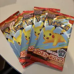 ポケカ　マクドナルド　プロモ　5セット