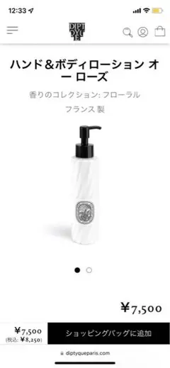 diptyque ハンドu0026ボディローション オーローズ