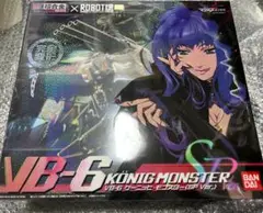 最安値！！マクロス ケーニッヒモンスター SP ver 超合金 初回特典付き DX超合金 マクロスF VB-6 ケーニッヒ・モンスター SP Ver.