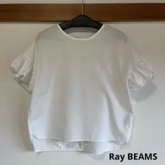 【Ray BEAMS】トップス　フリル　ブラウス　綿100%