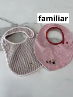ファミリアスタイ・よだれかけ 2点セット　familiarスタイ