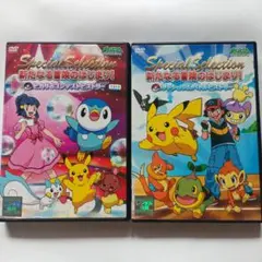 ポケットモンスター DVD 新たなる冒険のはじまり！シリーズ2作品